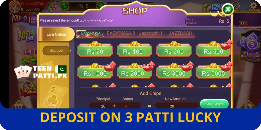 How to deposit in 3Patti Lucky Pakistan