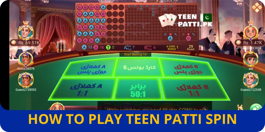 Play games for real money in Teen Patti Spin Pakistan